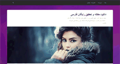 Desktop Screenshot of ghasemiyon.ir